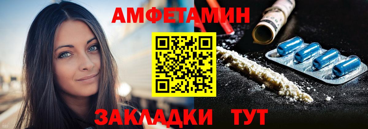 АМФЕТАМИН Розовый  Amphetamine  Amphetamine  Вход с VPN  Краснознаменск 