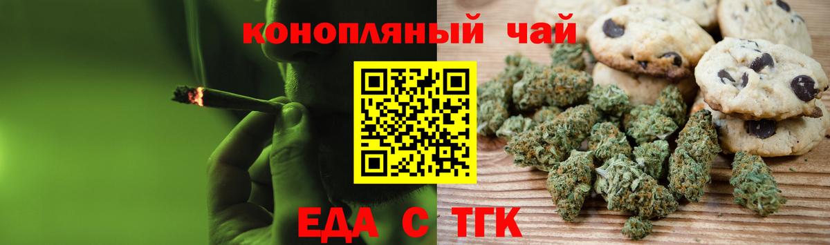 Краснознаменск  Cannafood марихуана  Вход с VPN 