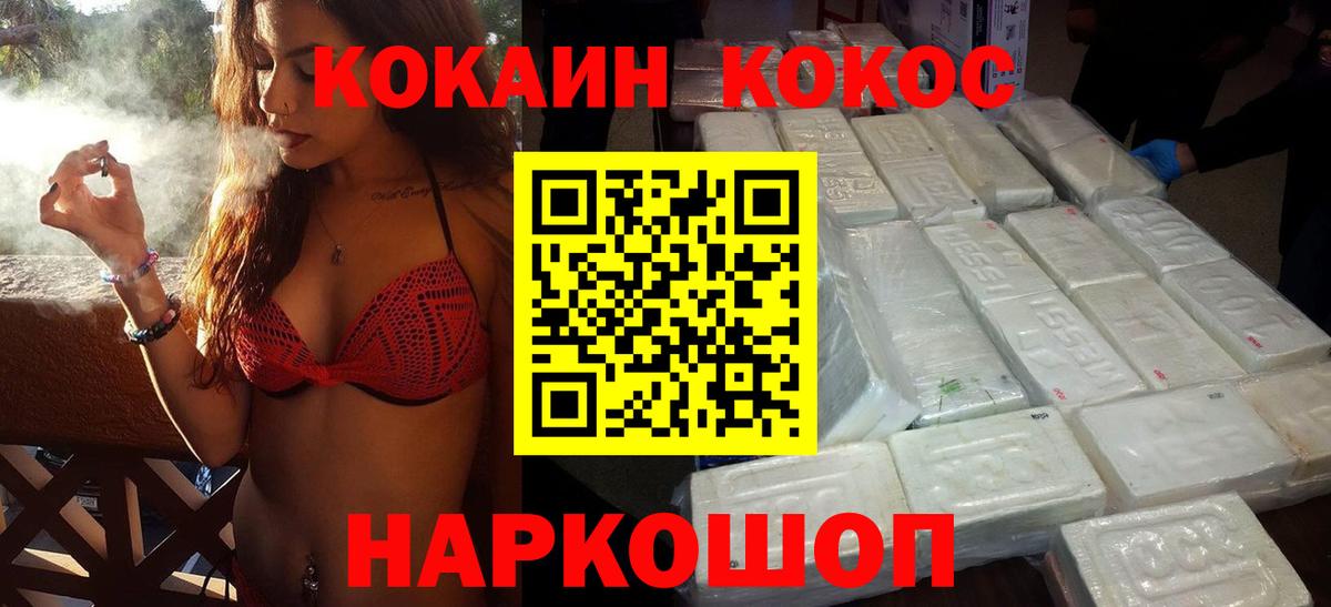 Краснознаменск  Кокаин Эквадор  Вход с VPN 