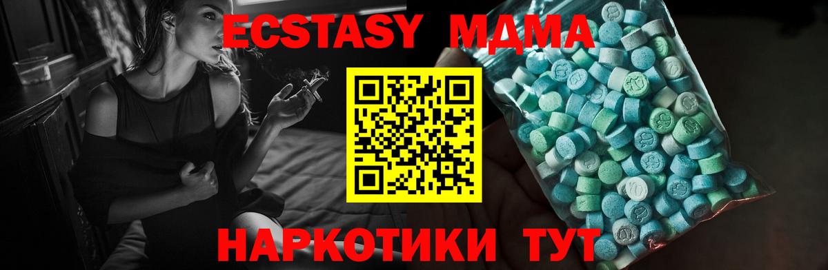 Краснознаменск  ЭКСТАЗИ таблы  ЭКСТАЗИ  Экстази VHQ  Вход с VPN 