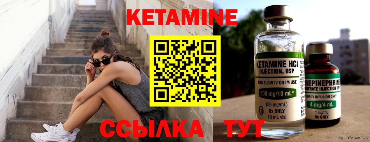 КЕТАМИН ketamine  Кетамин ketamine  Краснознаменск  Вход с VPN 