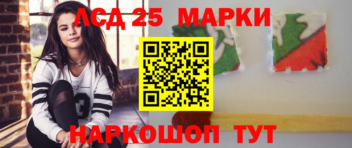 Краснознаменск  LSD-25 экстази ecstasy  Лсд 25 экстази кислота  LSD-25 экстази  Вход с VPN 