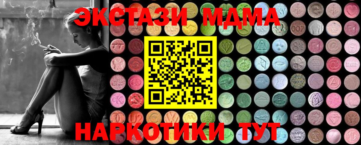 Краснознаменск  МДМА crystal  Вход с VPN  MDMA  МДМА кристаллы 