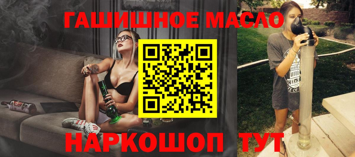 Дистиллят ТГК THC oil Краснознаменск
